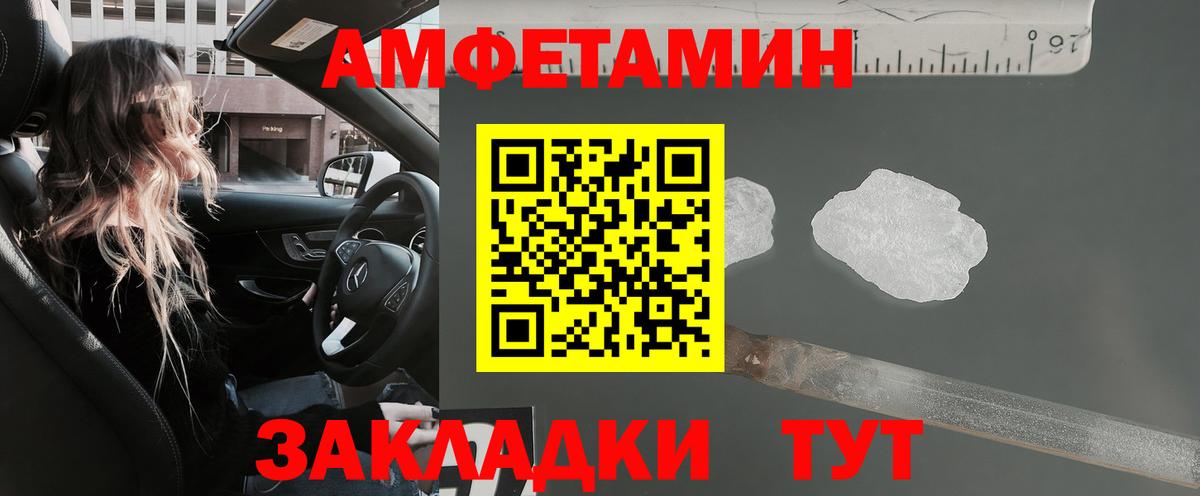 АМФ Розовый  АМФ  Луга  Вход с VPN 