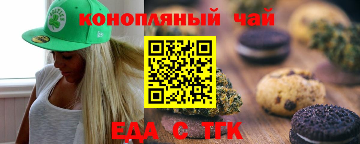 Луга  Cannafood марихуана  Вход с VPN 