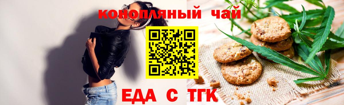 Canna-Cookies марихуана Луга