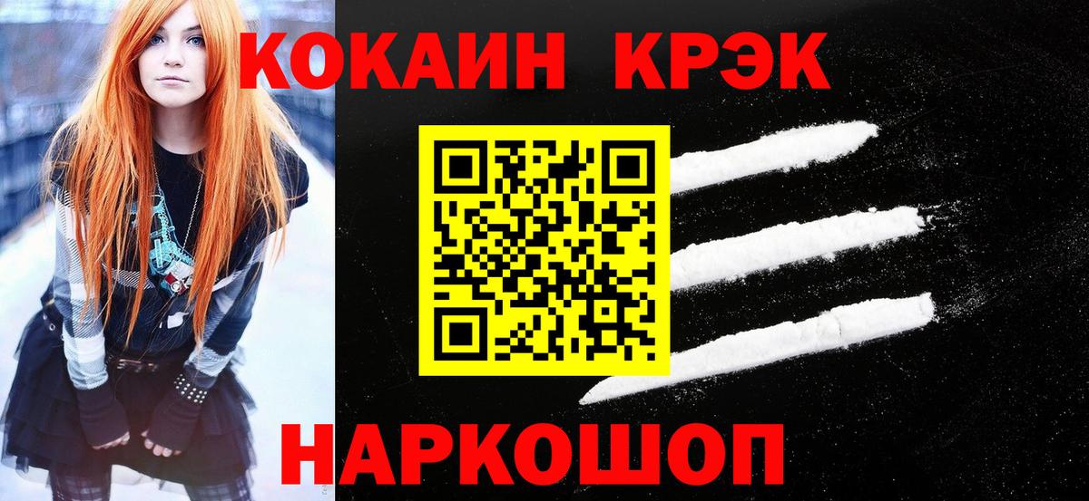 КОКАИН Эквадор  Вход с VPN  Луга 