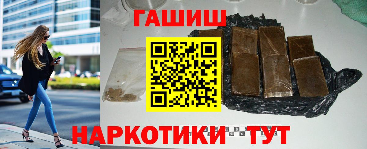Гашиш  Гашиш гашик  Вход с VPN  ГАШИШ Premium  Луга 
