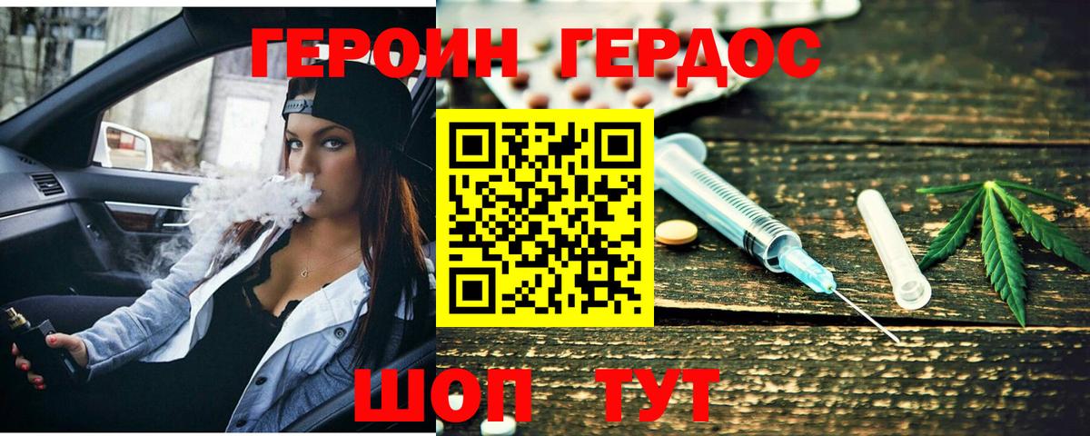 Героин афганец Луга