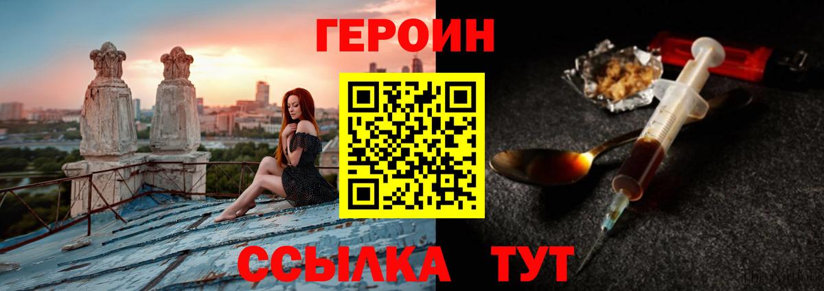 Героин белый  Вход с VPN  Луга 