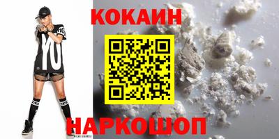 кокаин VHQ Канаш