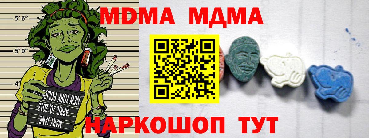 МДМА кристаллы Луга