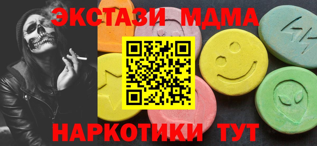 MDMA  MDMA crystal  Вход с VPN  Луга  МДМА молли 