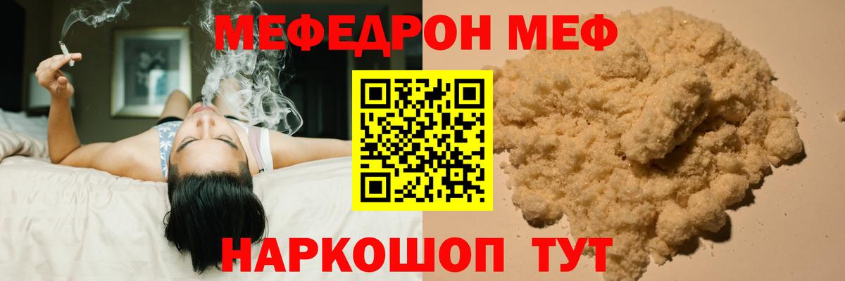 МЯУ-МЯУ мука  Мефедрон VHQ  Луга  Меф  Вход с VPN 