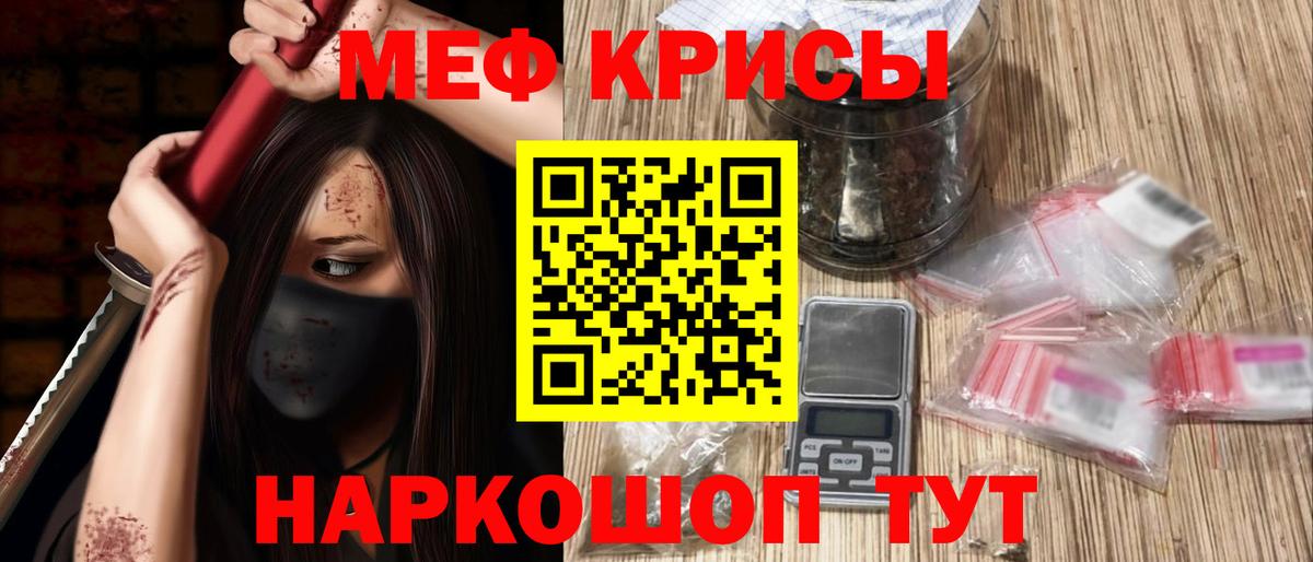 Меф мука Луга