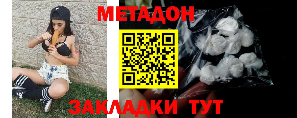 дарк нет телеграм  Метадон VHQ  Вход с VPN  Луга  Метадон белоснежный 