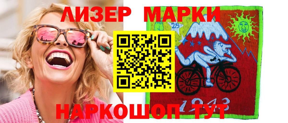 Луга  Марки 25I-NBOMe 1,5мг  Наркотические марки  Марки 25I-NBOMe 1,5мг  Вход с VPN 
