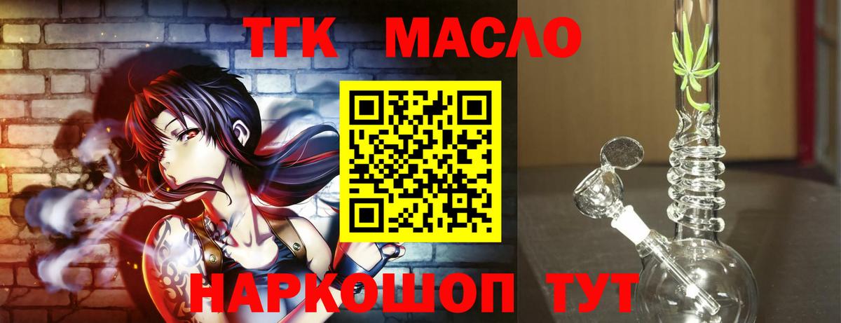 Дистиллят ТГК вейп с тгк Луга